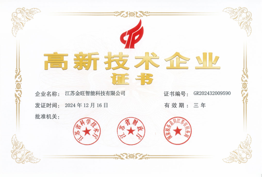 高企證書