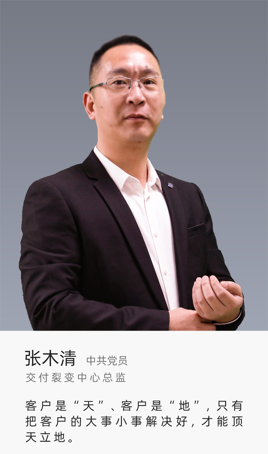 張木清