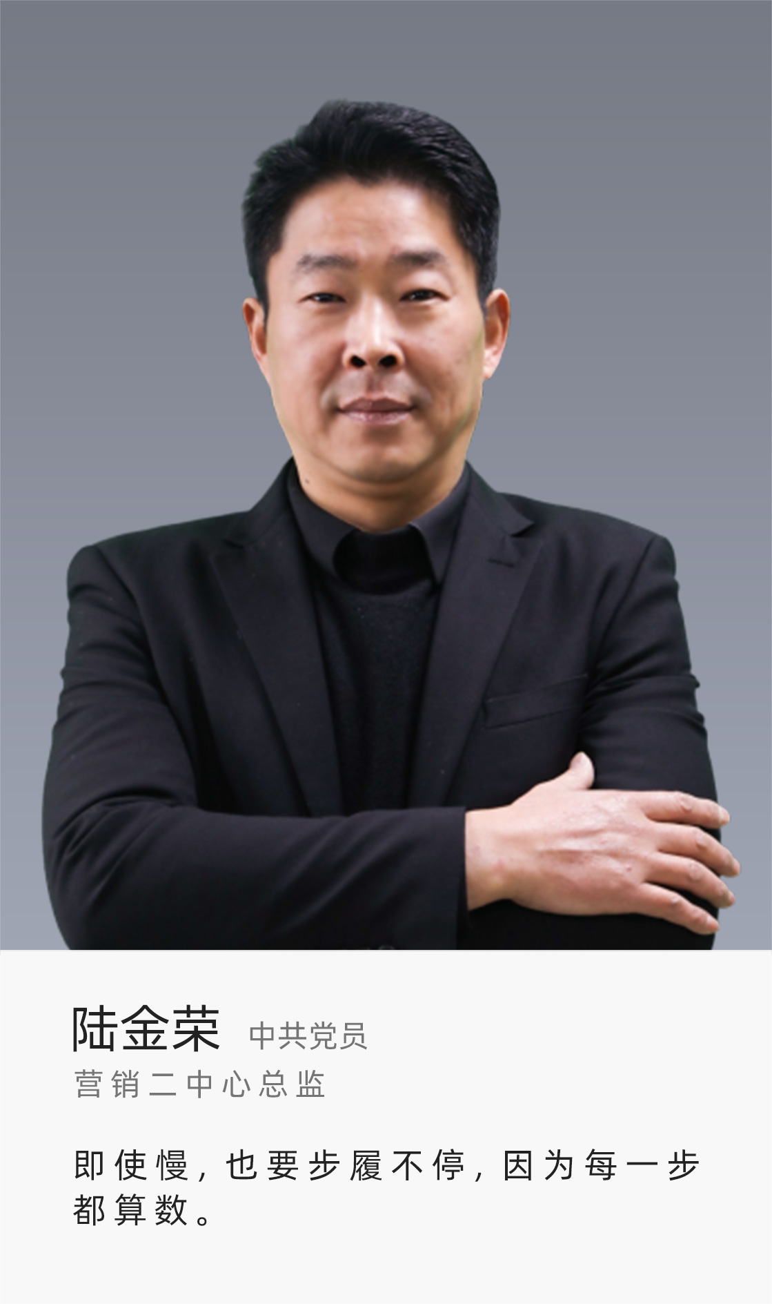 陸金榮