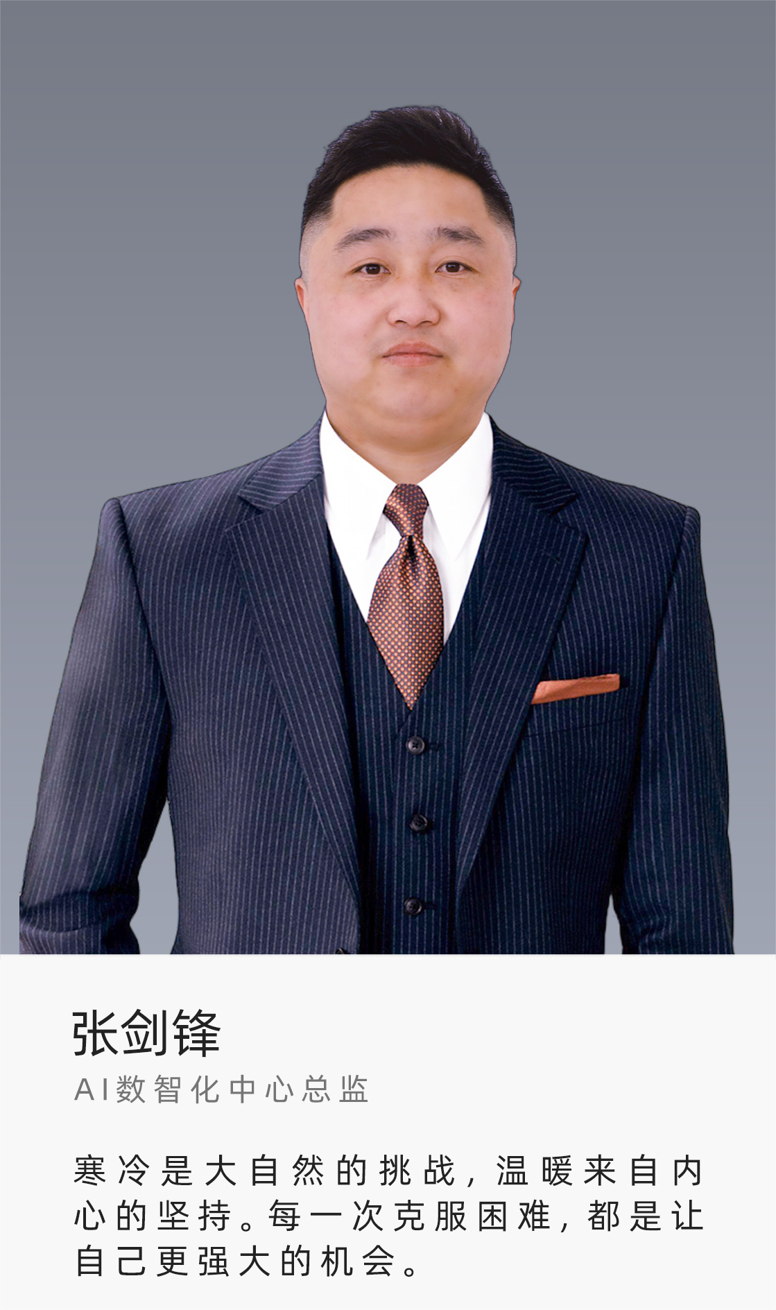 張劍鋒